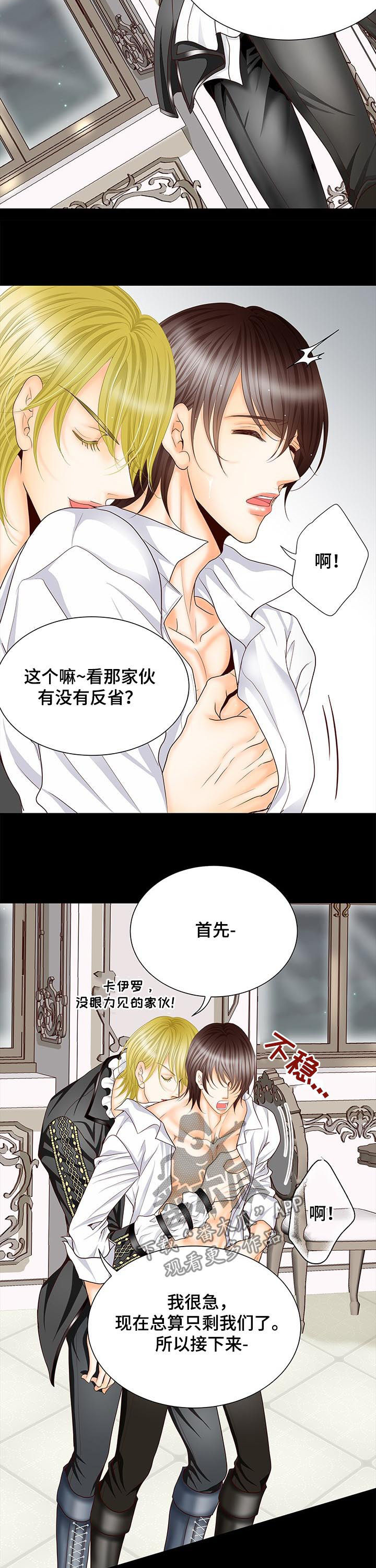 玲珑之手漫画,第112章：继续刚才的事1图