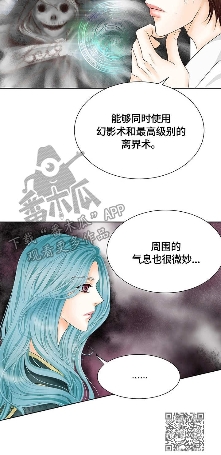 玲珑之光的兑换码漫画,第4章：剑光1图