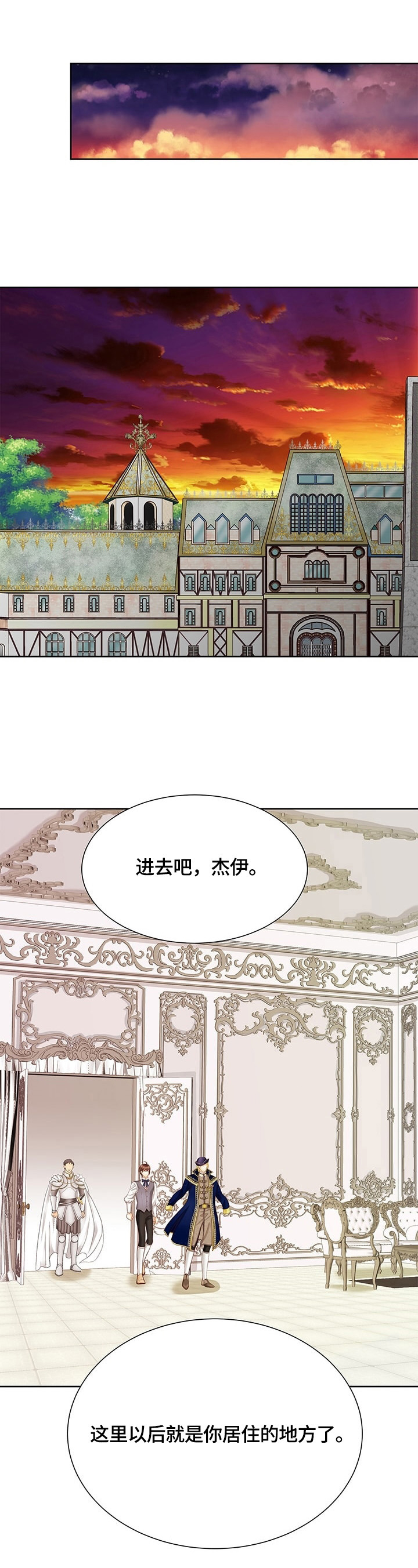 玲珑之心228漫画,第69章：谎言2图