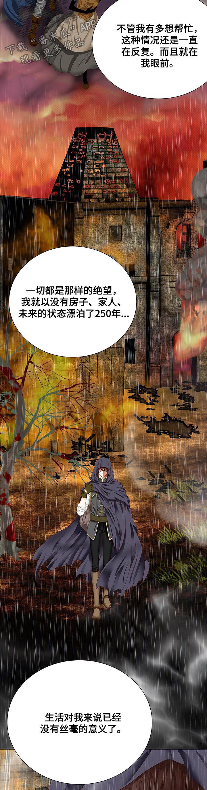 玲珑之心漫画,第77章：活下去的理由2图