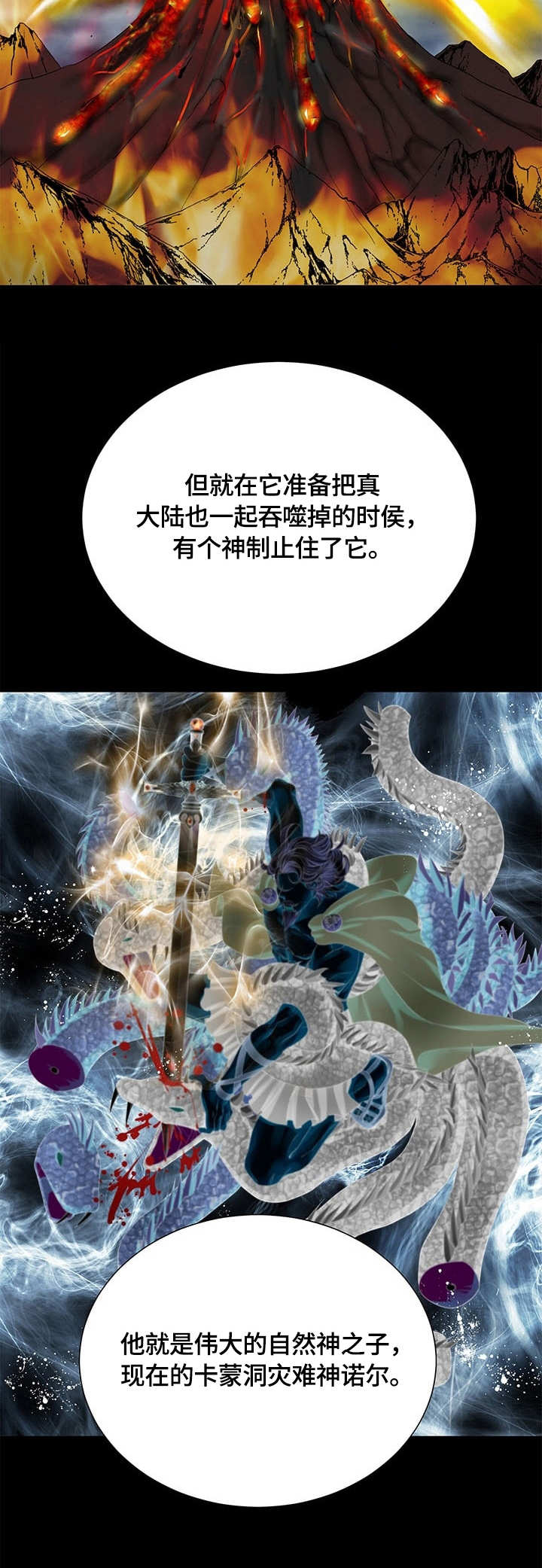 玲珑之心app漫画,第39章：真相2图