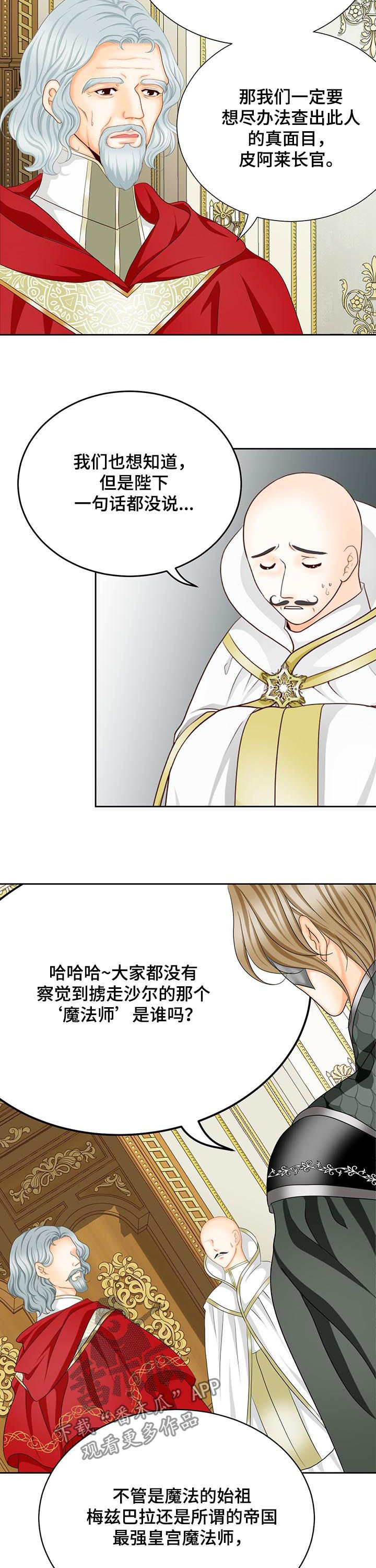 玲珑之心什么意思漫画,第150章：番外：出生顺序2图