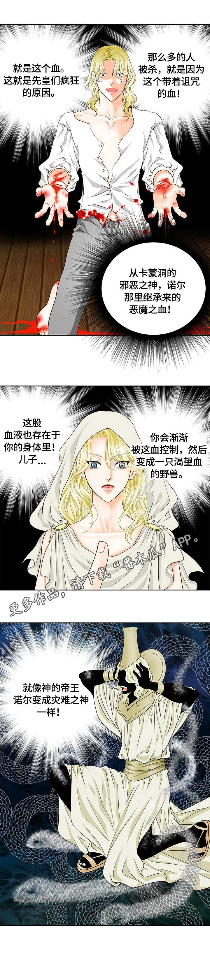 玲珑之心王者荣耀漫画,第21章：别墅1图