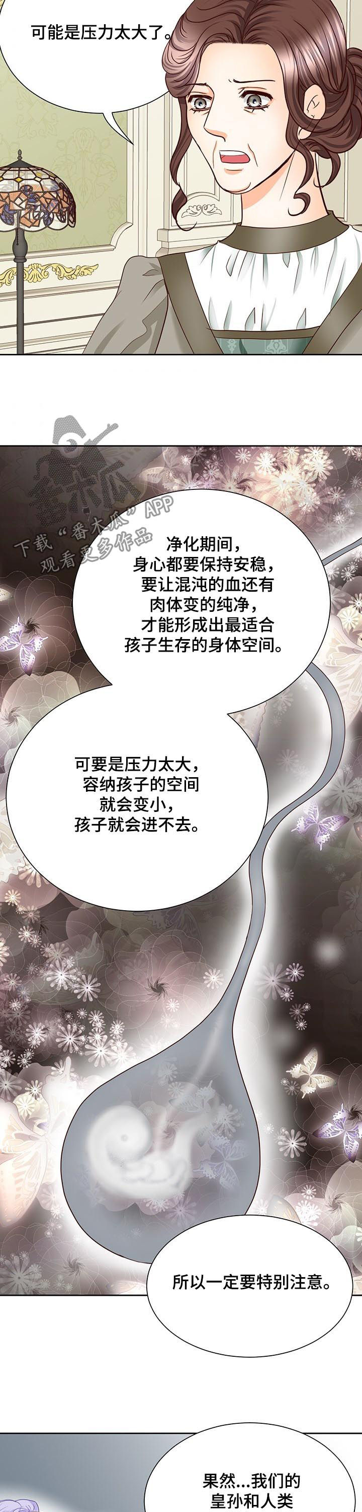 玲珑电视剧漫画,第99章：孩子2图