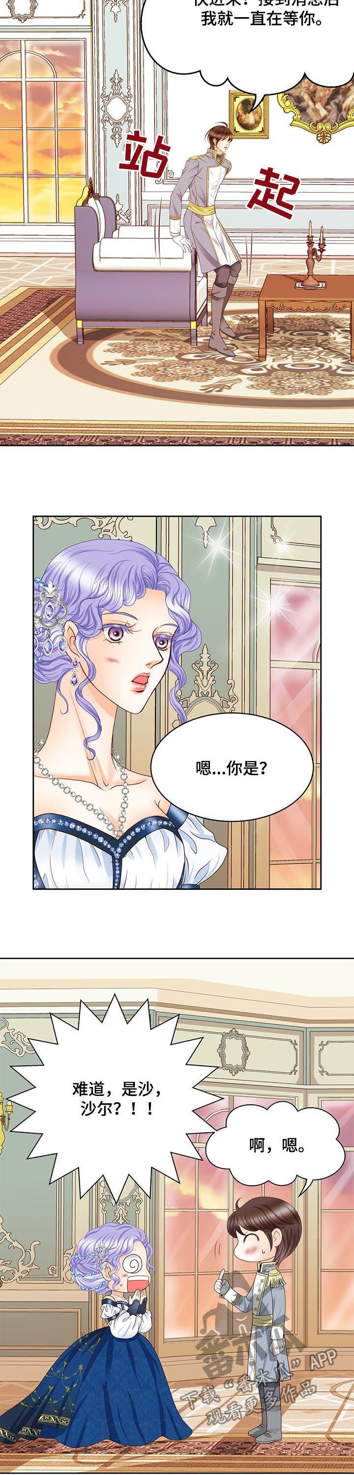 玲珑之心称号漫画,第108章：传开了2图