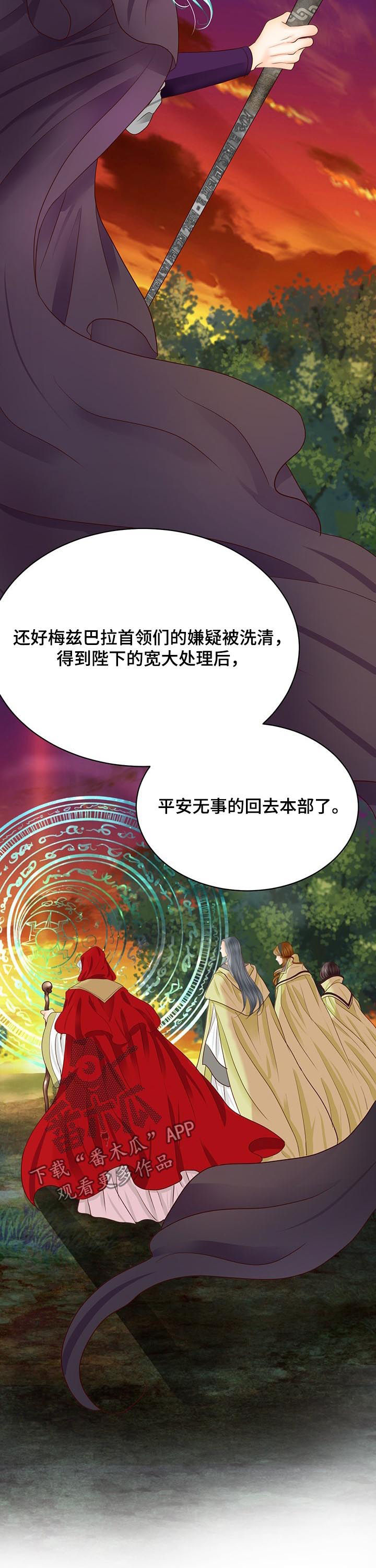 玲珑之心记漫画,第108章：传开了2图