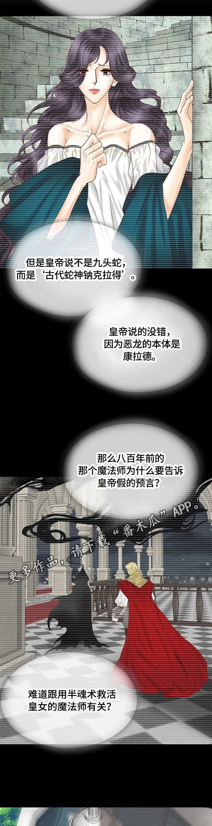 玲珑之心漫画免费漫画,第42章：独角兽黑洞1图