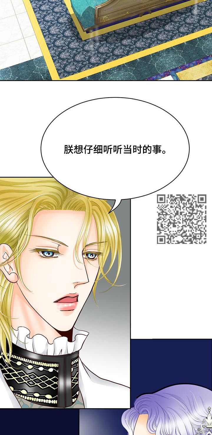 玲珑之心漫画作者是谁漫画,第106章：跟踪1图