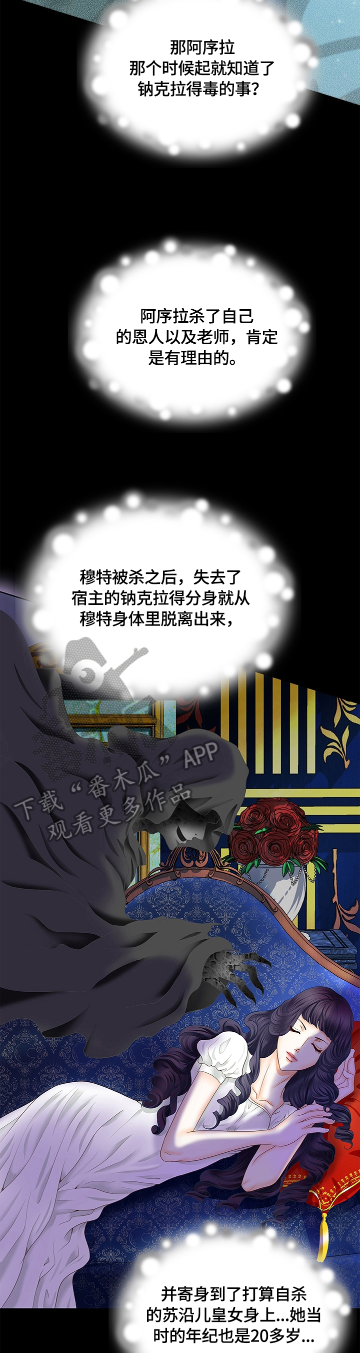 玲珑之心漫画在哪看漫画,第73章：存疑的身份1图