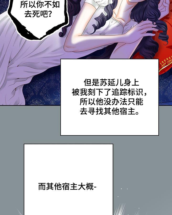 玲珑之心漫画,第107章：女帝继承制2图