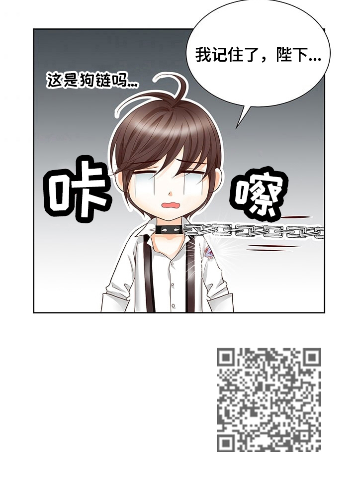 玲珑之芯漫画,第54章：标记2图