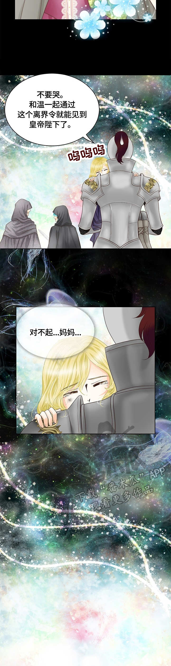 玲珑之心628漫画,第27章：苏醒1图