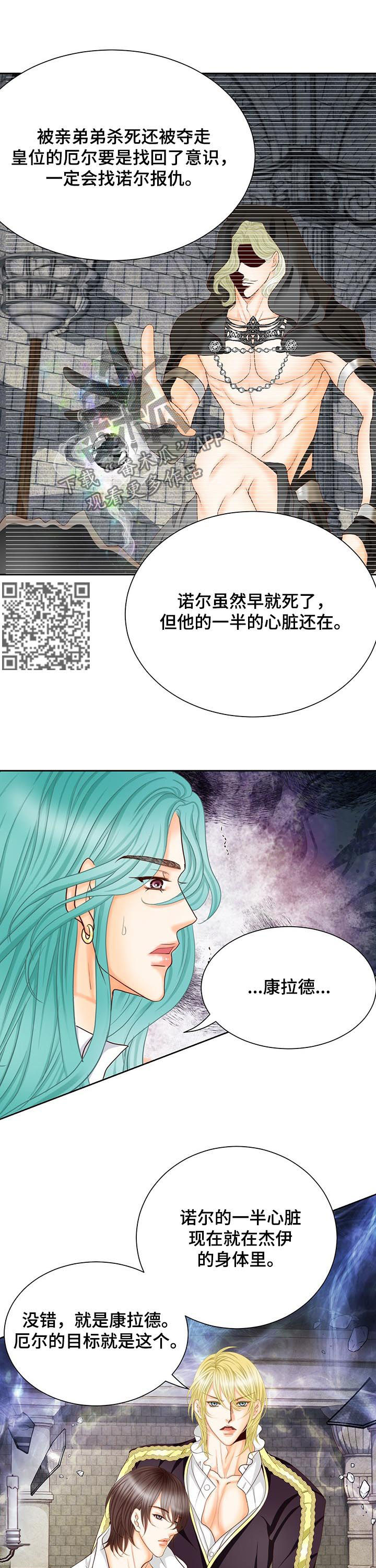 玲珑之歌漫画,第148章：番外：封印2图