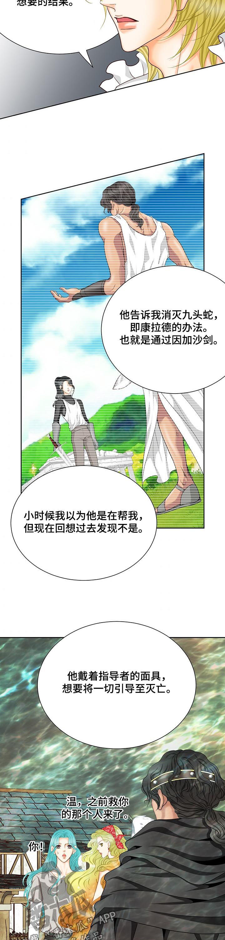 玲珑之心斗罗大陆小说漫画,第148章：番外：封印2图