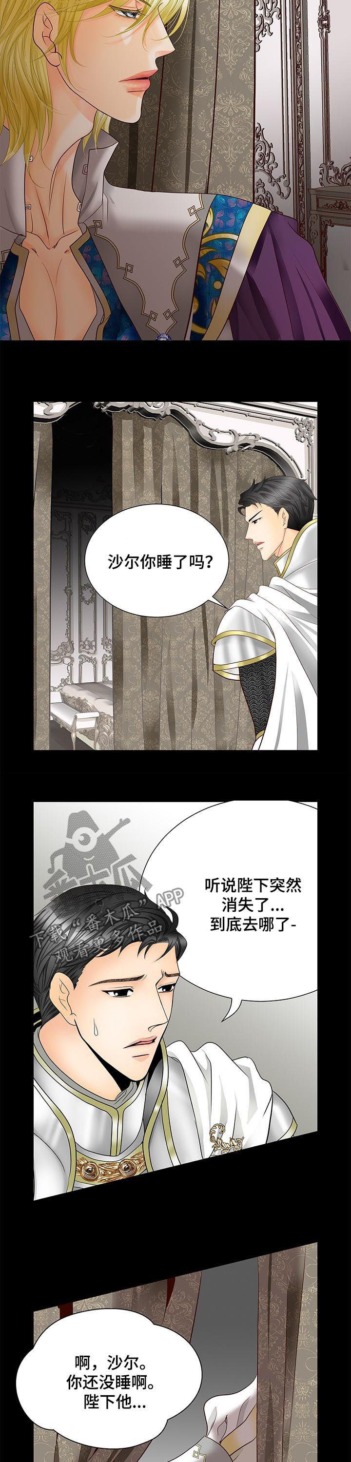 玲珑之心下载漫画,第78章：大人2图