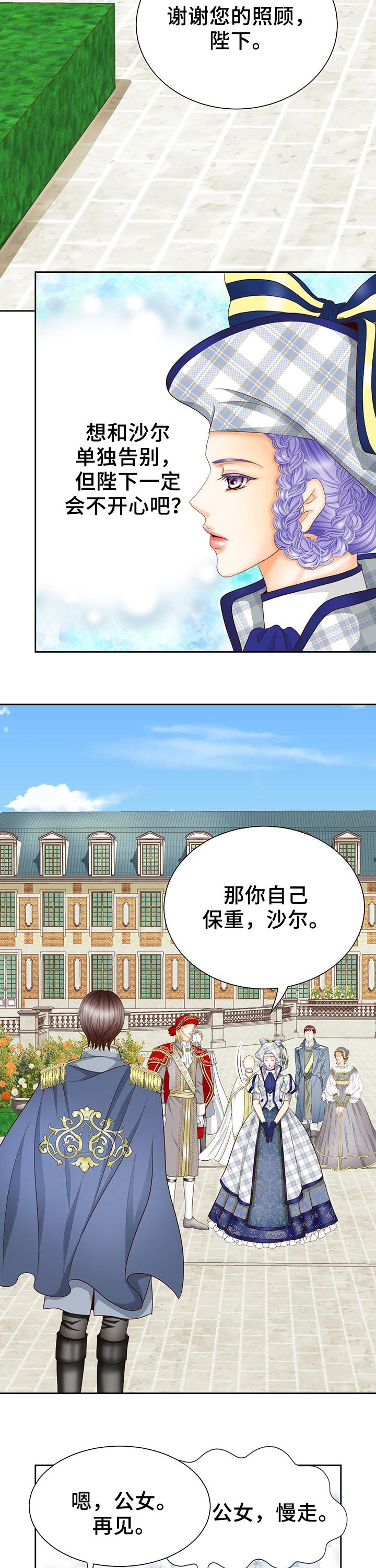 玲珑之心月饼漫画,第116章：尸体1图