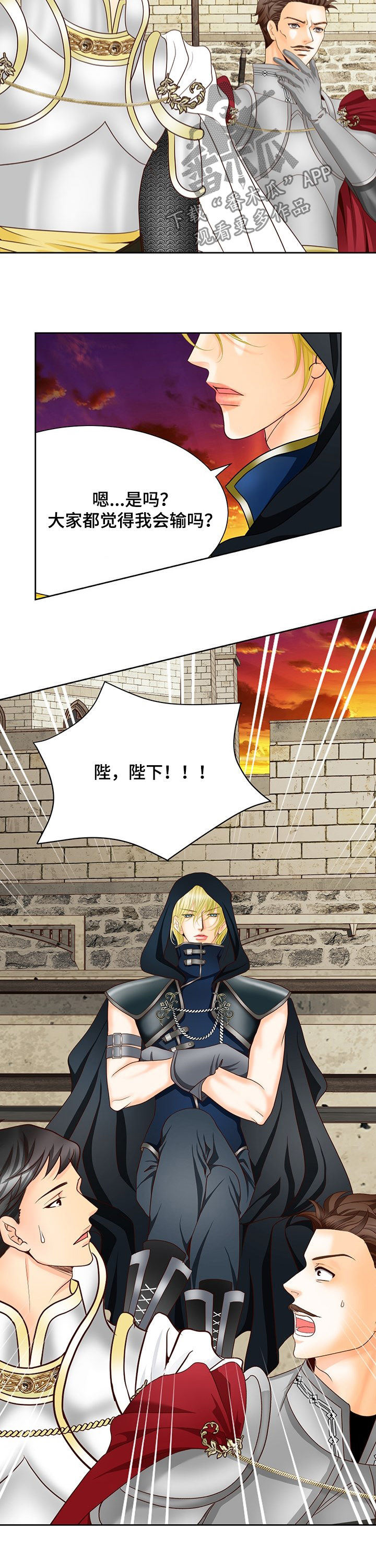 玲珑之路攻略图漫画,第134章：番外：输的穿裙子1图