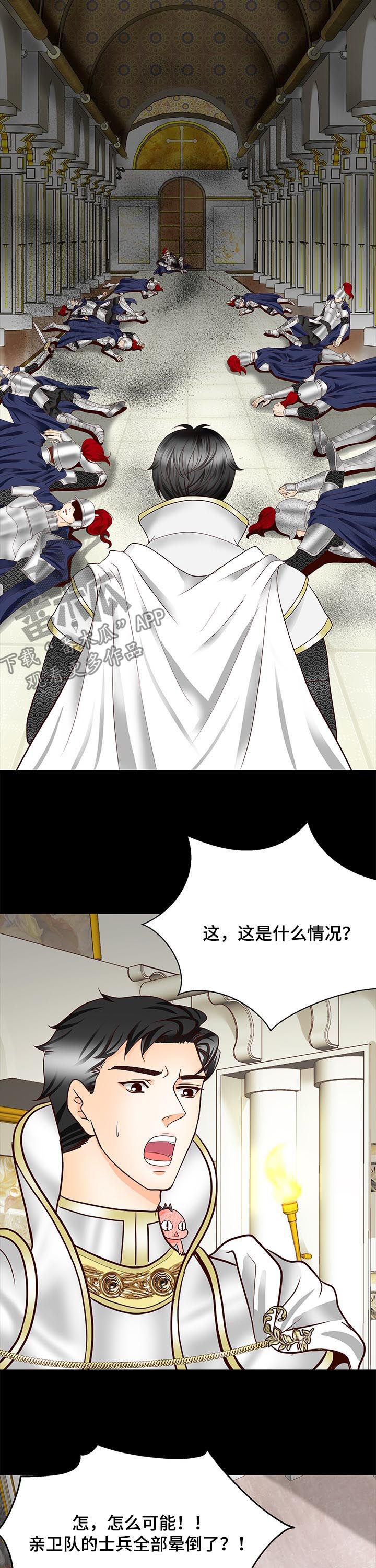 玲珑之光手游试玩漫画,第92章：入侵者1图