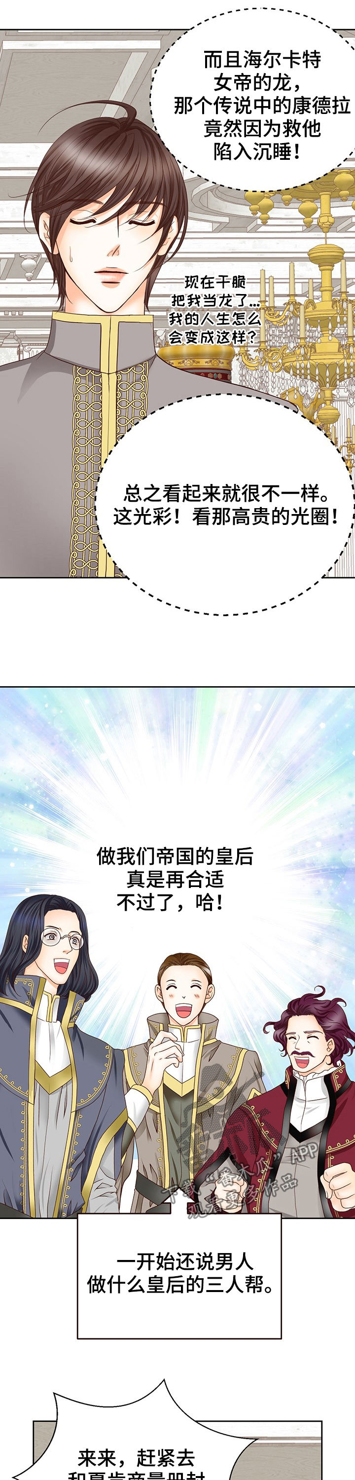 玲珑之心漫画,第131章：爱憎1图