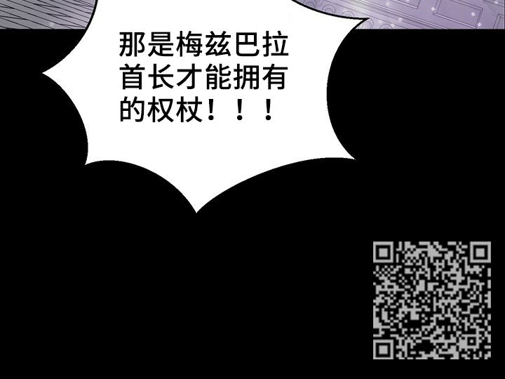 玲珑之心水晶寓意漫画,第115章：权杖2图