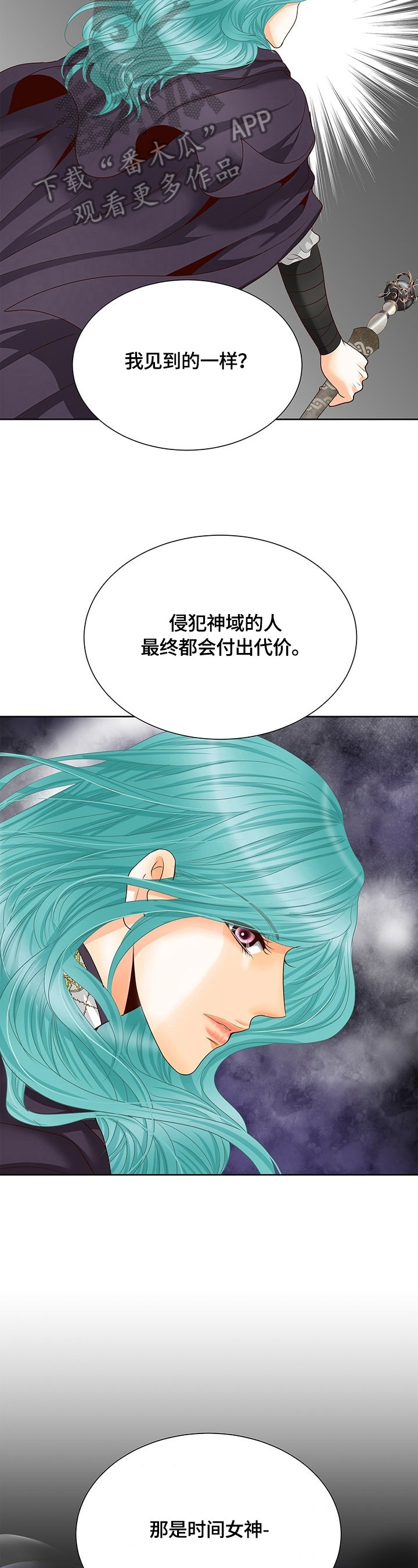 玲珑之光玩法技巧漫画,第68章：送别1图