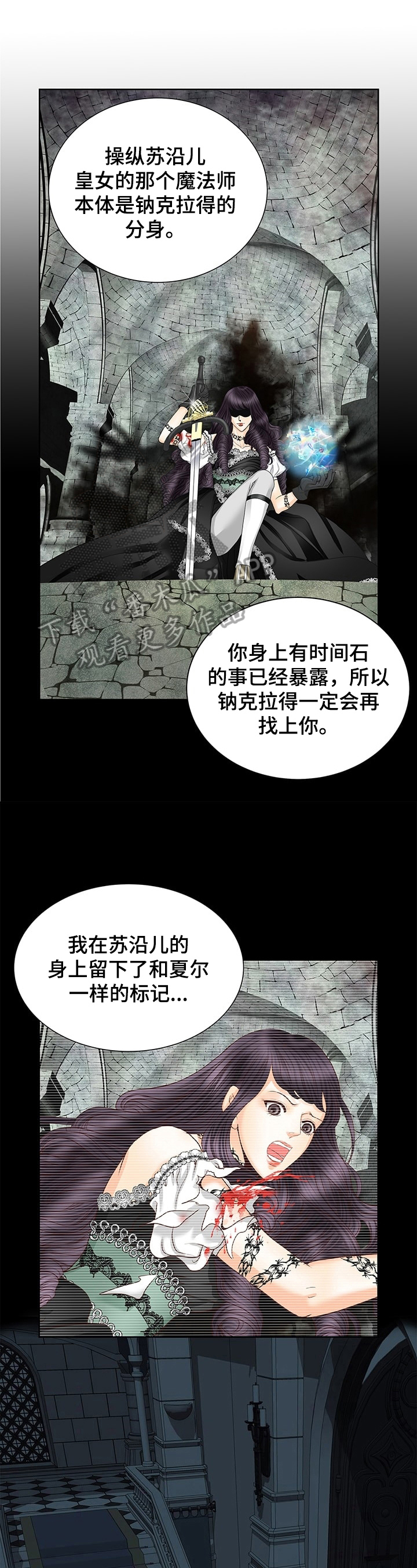 玲珑之心漫画,第62章：休息1图