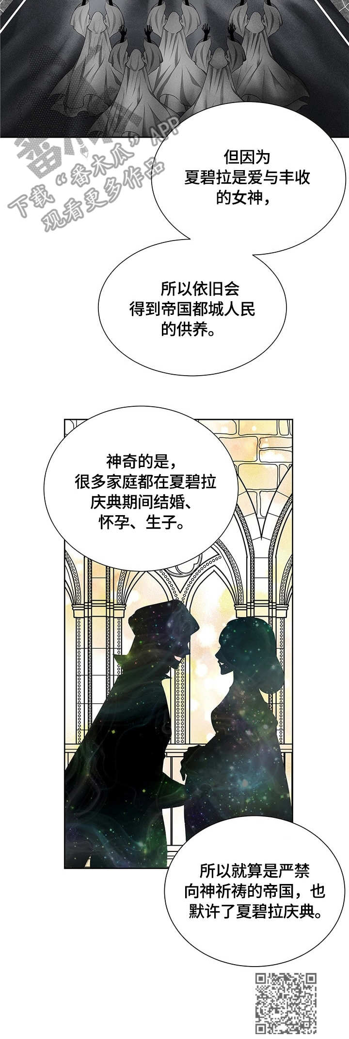 玲珑之心核电漫画,第19章：集市1图