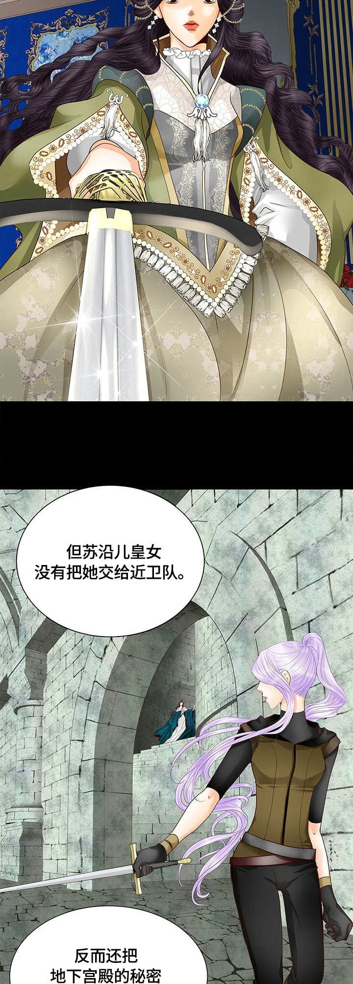 玲珑之心白水晶漫画,第39章：真相1图