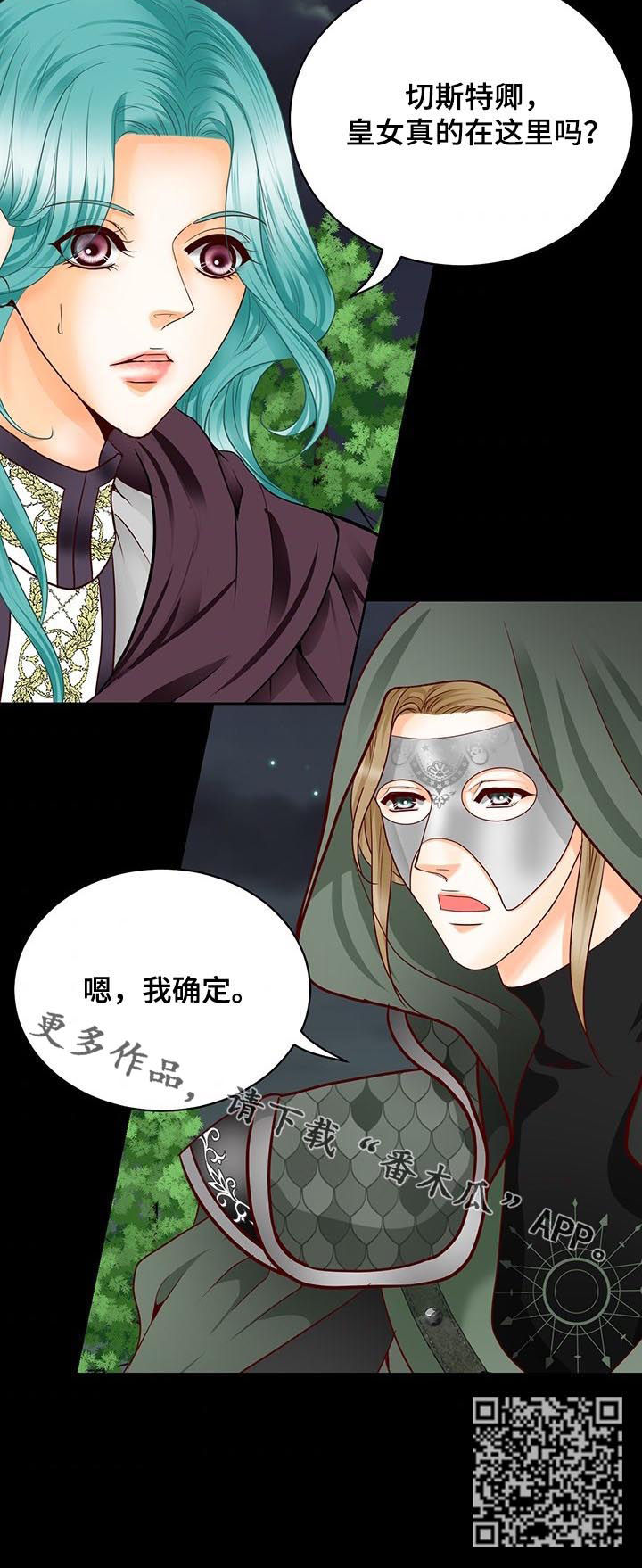 玲珑之心戒指漫画,第95章：找到皇女1图