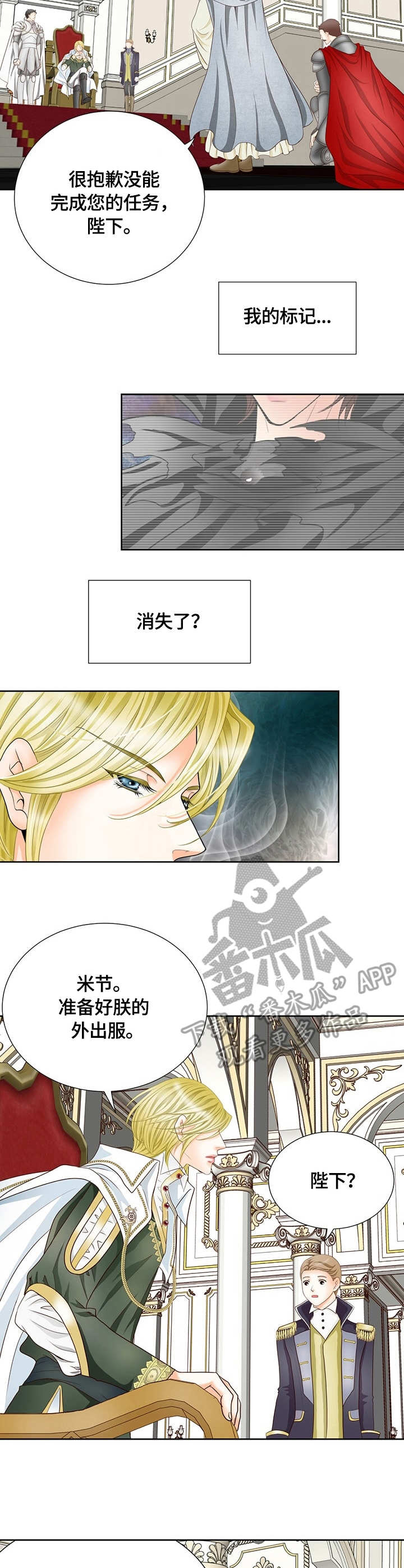 玲珑之心漫画无删减漫画,第13章：亲自出巡1图