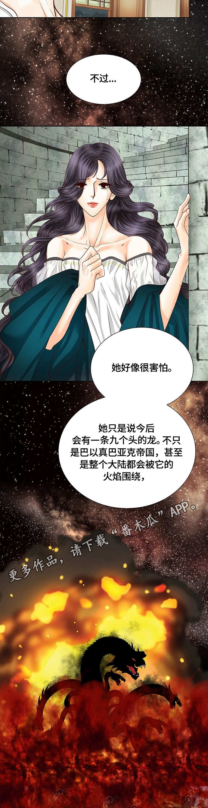 玲珑之心戒指漫画,第39章：真相1图