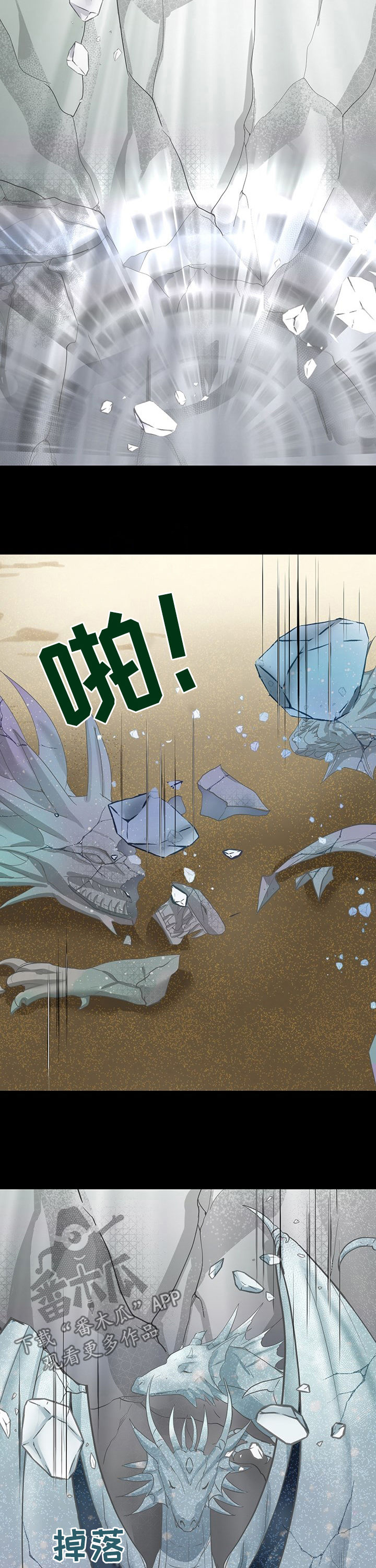 玲珑之心漫画免费漫画,第128章：产生的未来1图