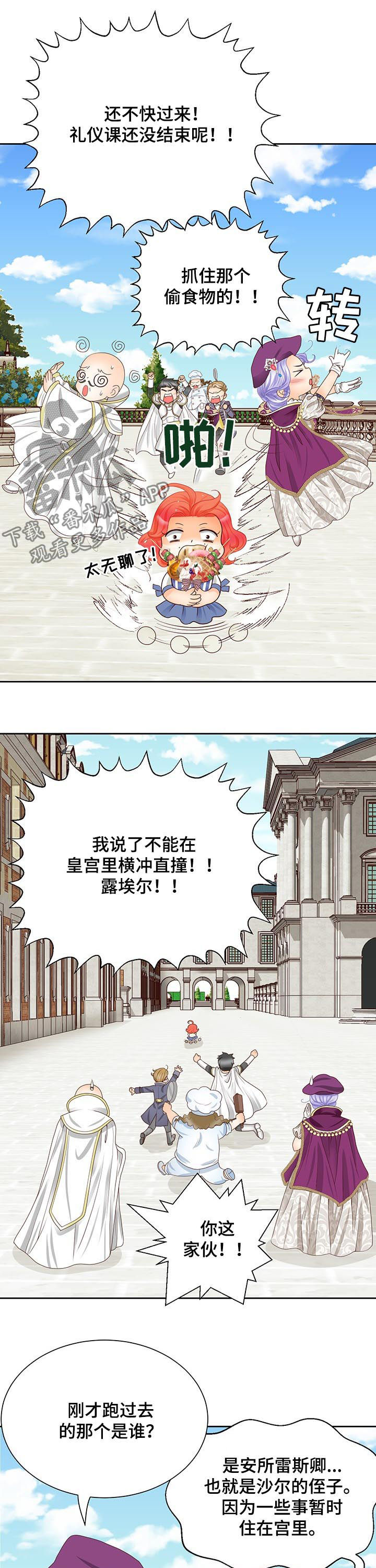 玲珑之心全集漫画,第104章：地下要塞2图