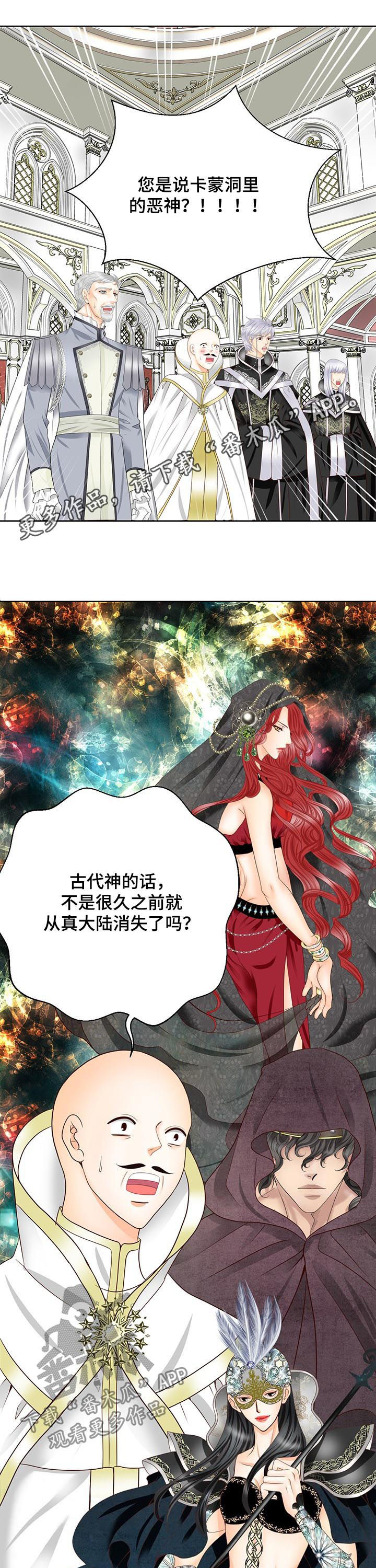 玲珑之心漫画,第98章：把手拿开1图