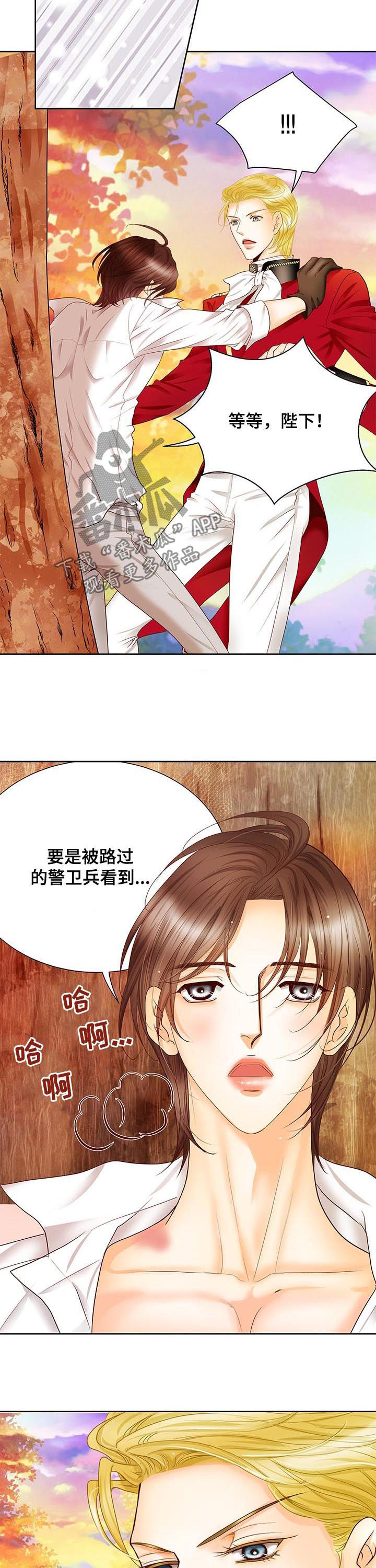 玲珑之心漫画,第84章：只要你想2图