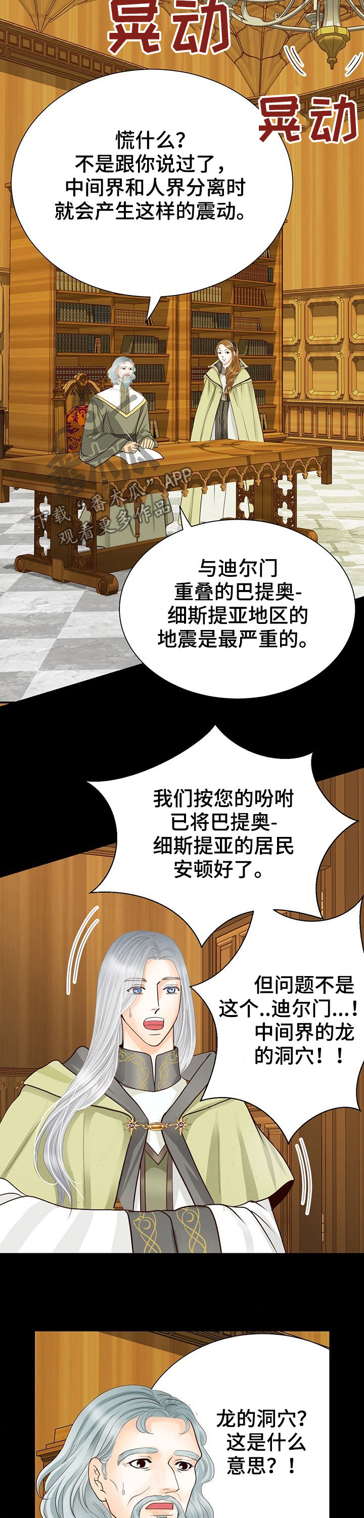 玲珑之意漫画,第128章：产生的未来1图