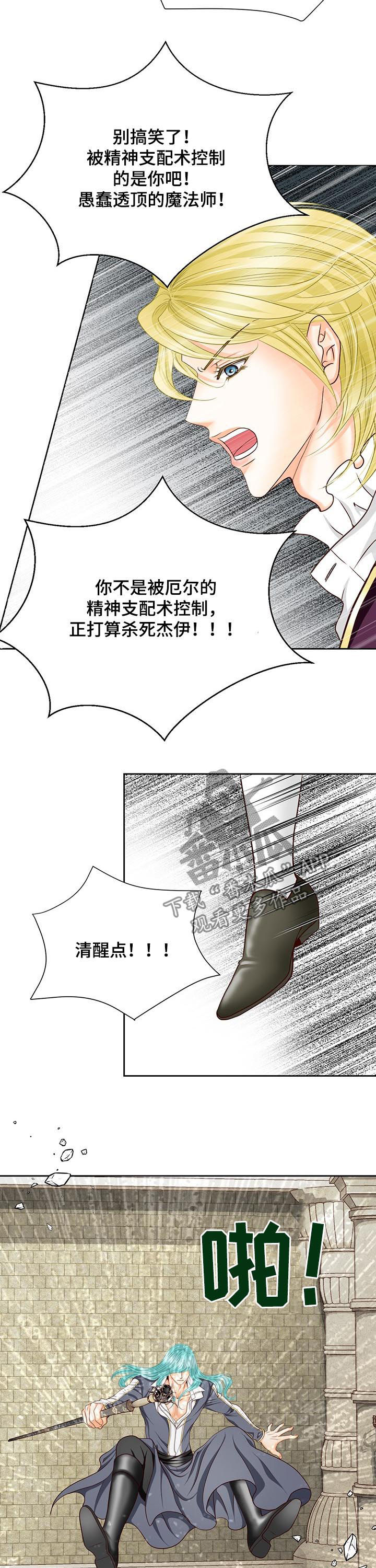 玲珑之心漫画,第148章：番外：封印2图