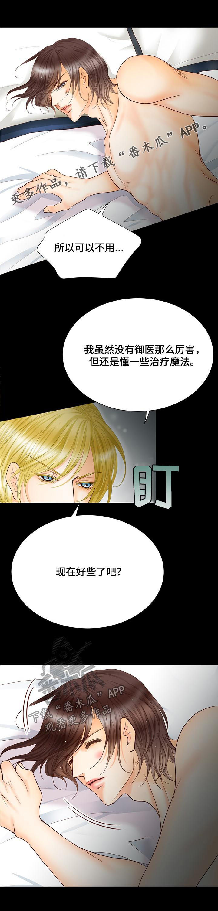 玲珑之心漫画,第102章：魔界开启1图