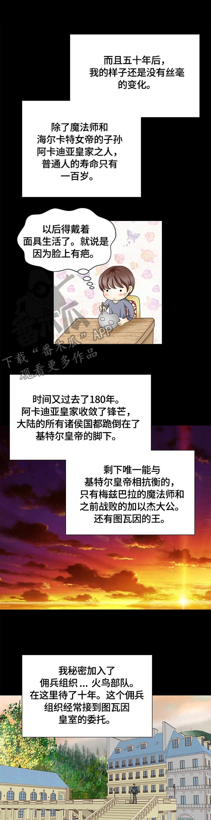 玲珑之光兑换码在哪里输入漫画,第10章：孤独2图