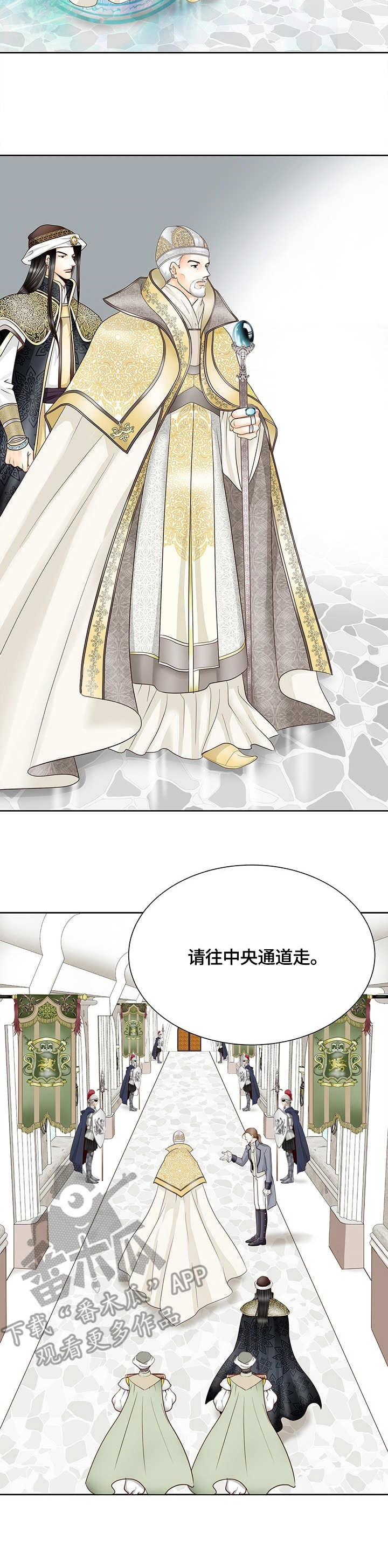 玲珑之心歌曲漫画,第30章：宾客1图