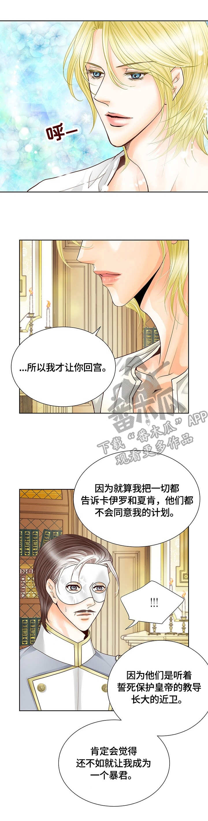 玲珑之心下载漫画,第40章：解毒手段1图