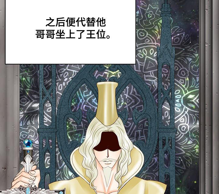 玲珑之心皮肤漫画,第103章：村庄消失1图