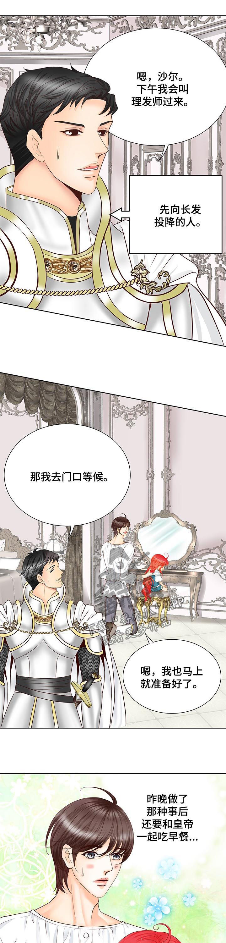 玲珑之光属于啥游戏漫画,第79章：过激反应1图