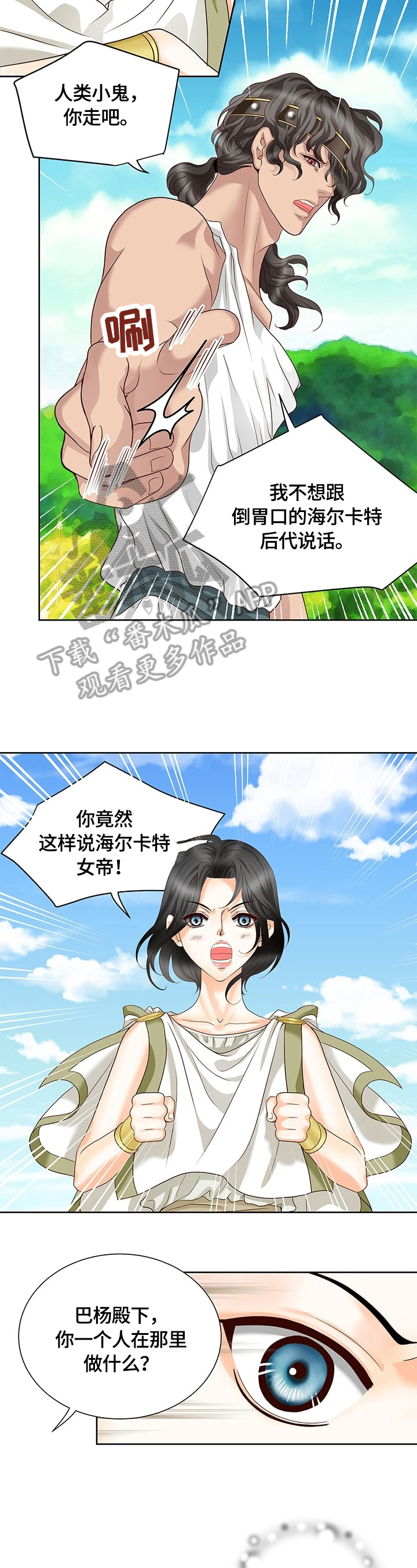 玲珑之心818漫画,第56章：见神2图