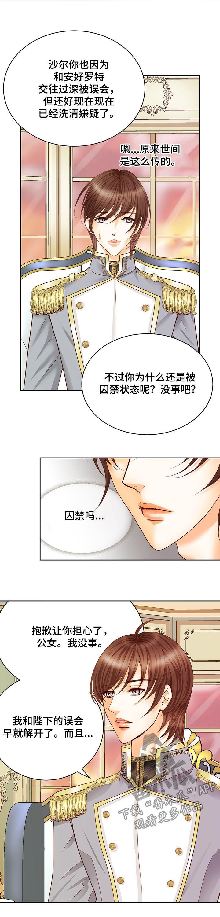 玲珑之心记漫画,第108章：传开了1图