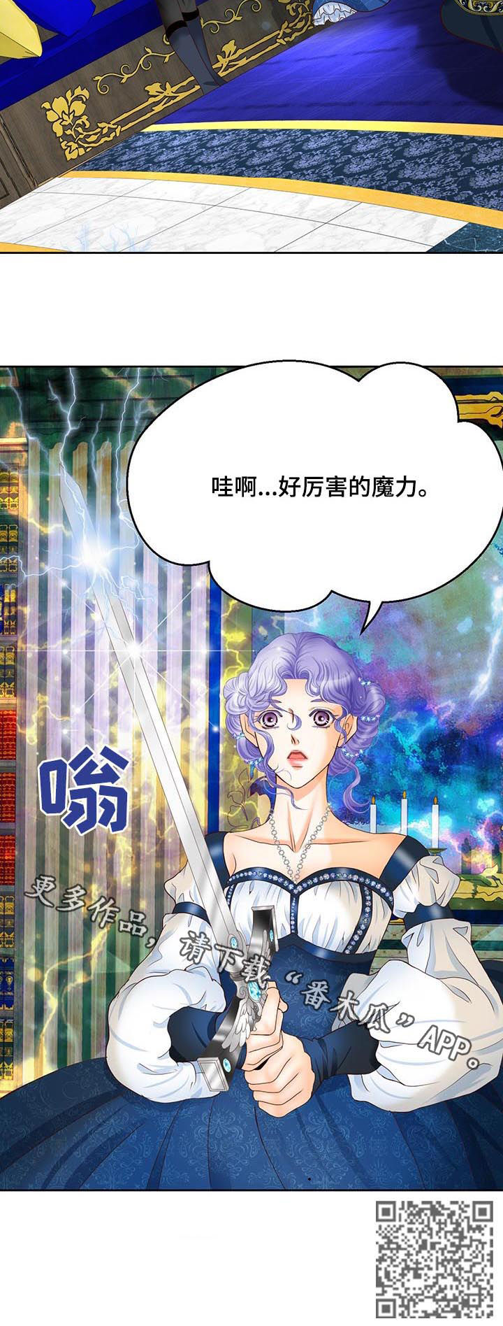 玲珑之光游戏有几个名字漫画,第107章：女帝继承制2图