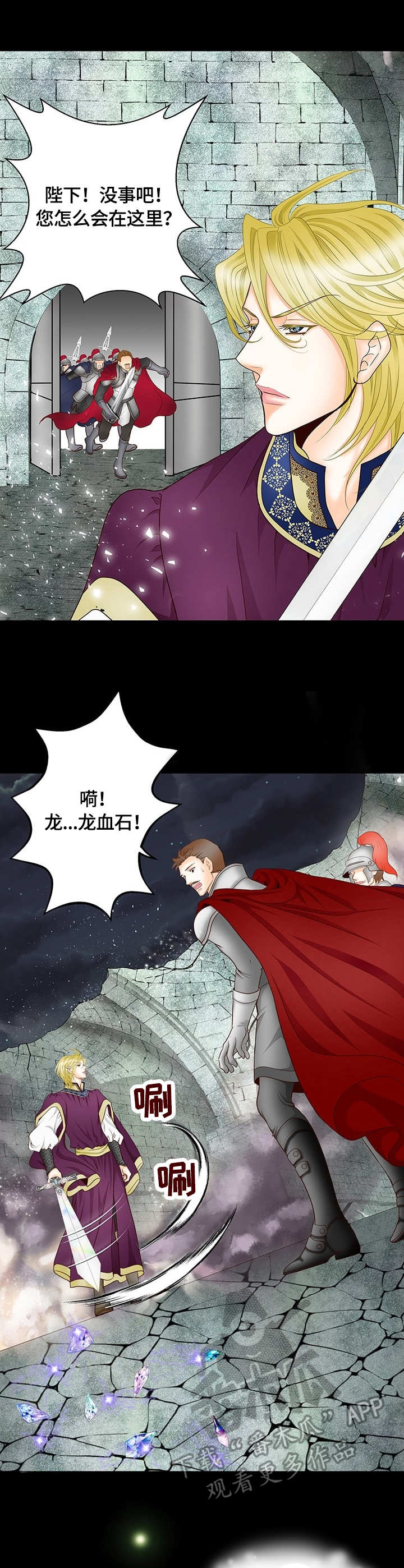 玲珑之心漫画,第8章：逃脱1图