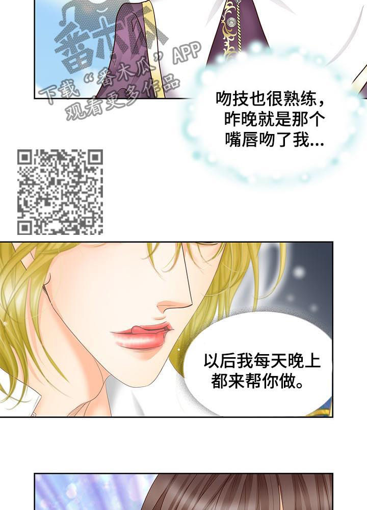 玲珑之心的最简单解释漫画,第80章：感到荣幸2图