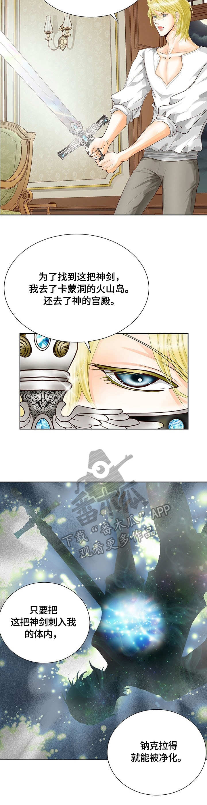 玲珑之心漫画免费漫画,第40章：解毒手段1图