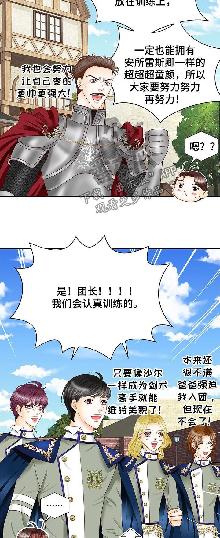 玲珑之心app漫画,第81章：真难办2图